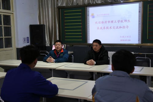 機械工程系成功舉辦技術交流活動，與臨沂市理工學校大賽選手共探技能提升